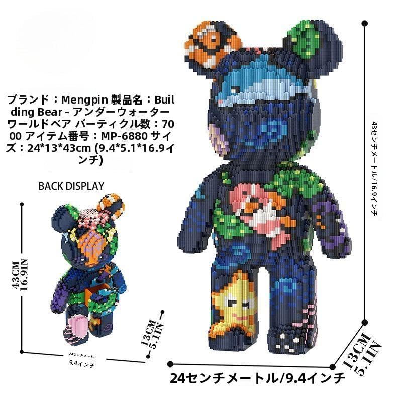 Amazon.co.jp: レゴのクマ クマのビルディングブロック 43cm MPIN TOY
